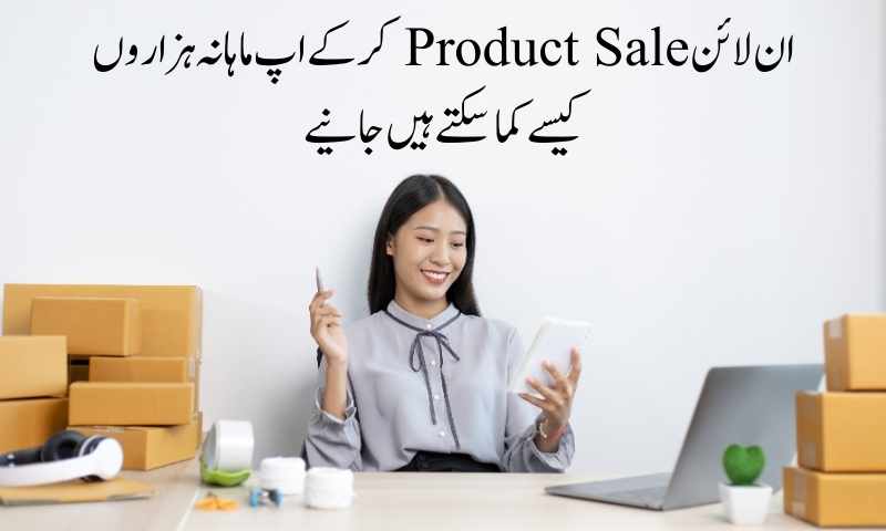 Method of selling products online
